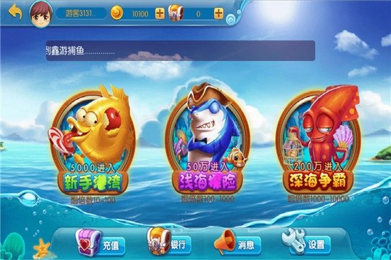 一言捕鱼游戏官网版
