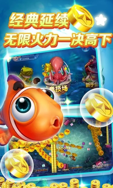 捕鱼大神最新手机版