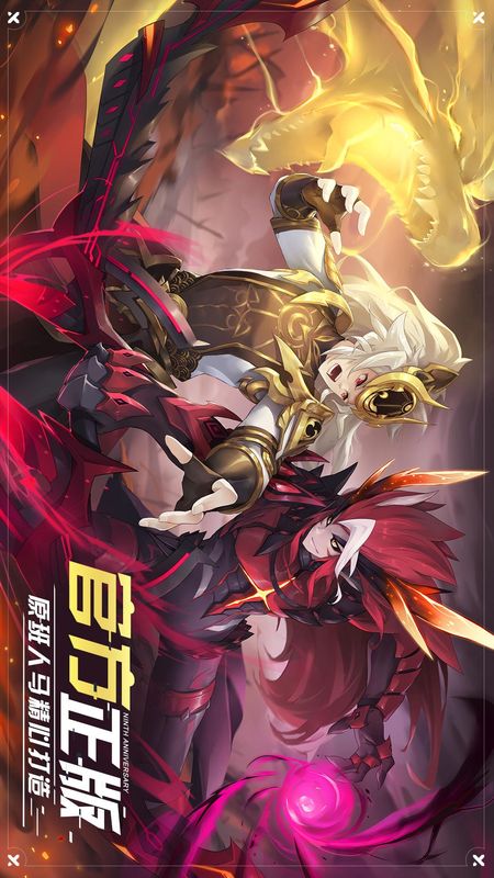 奥拉星
