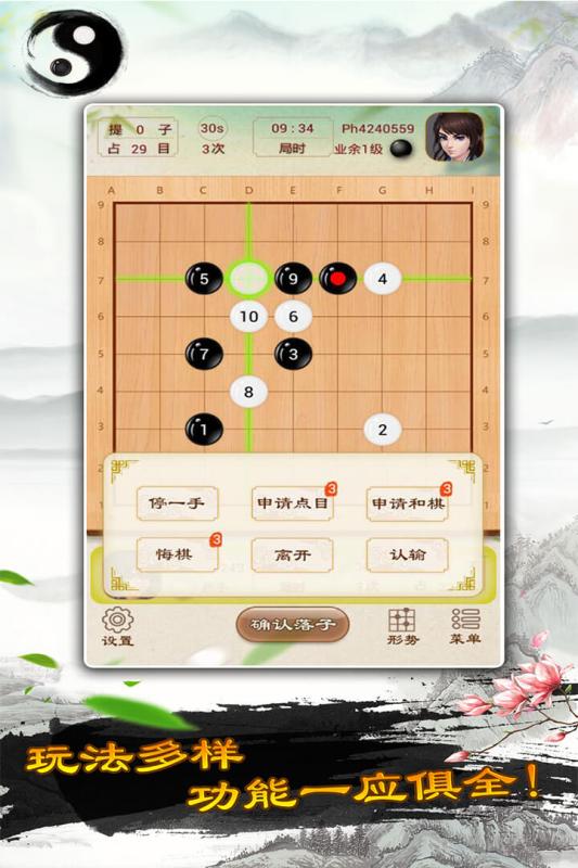 单机围棋