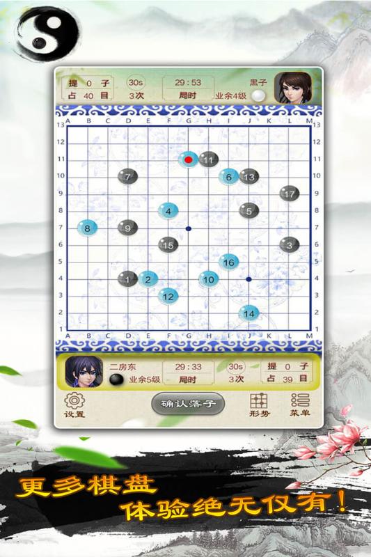 单机围棋