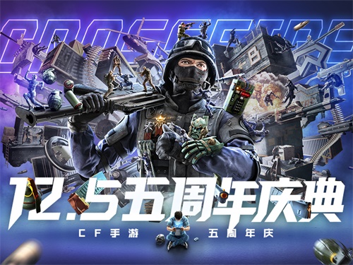 如何在穿越火线中打开个人中心