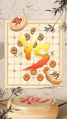象棋大师_截图2