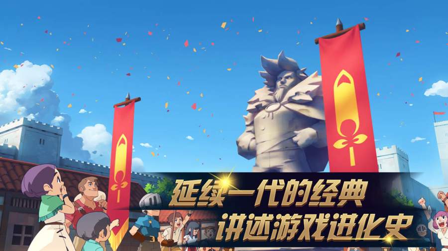 进化之地2_截图1