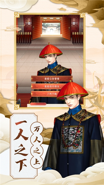 重生之我是县令
