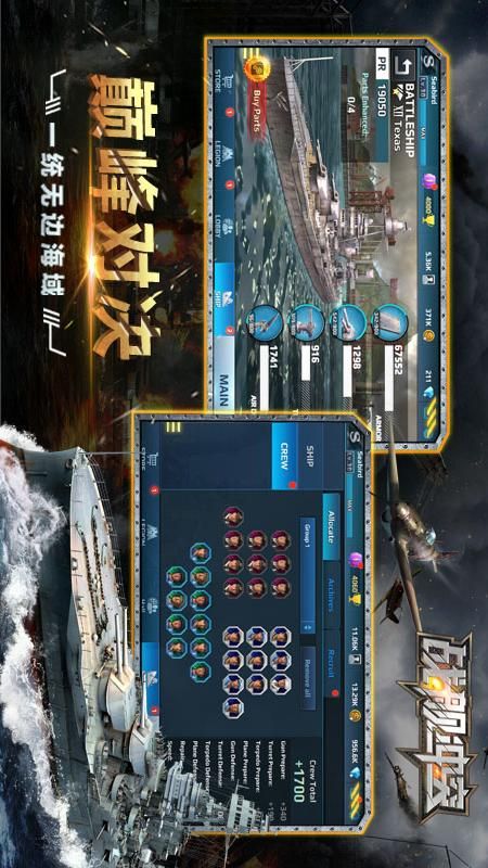 战舰冲突_截图1