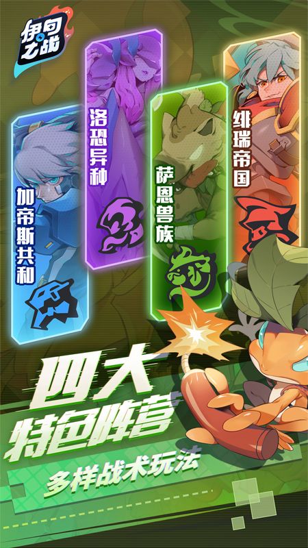伊甸之战_截图1