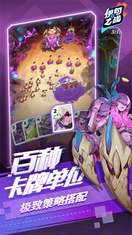 伊甸之战_截图2