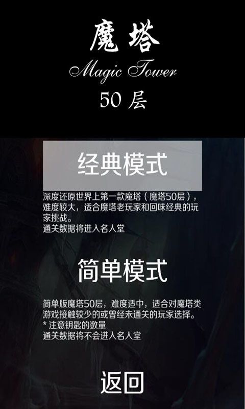 魔塔50层