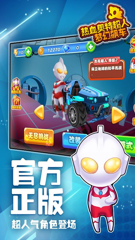 热血竞赛
