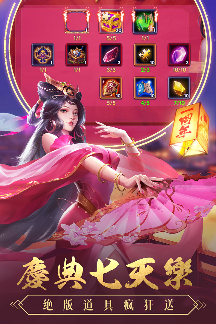 智谋三国志_截图2