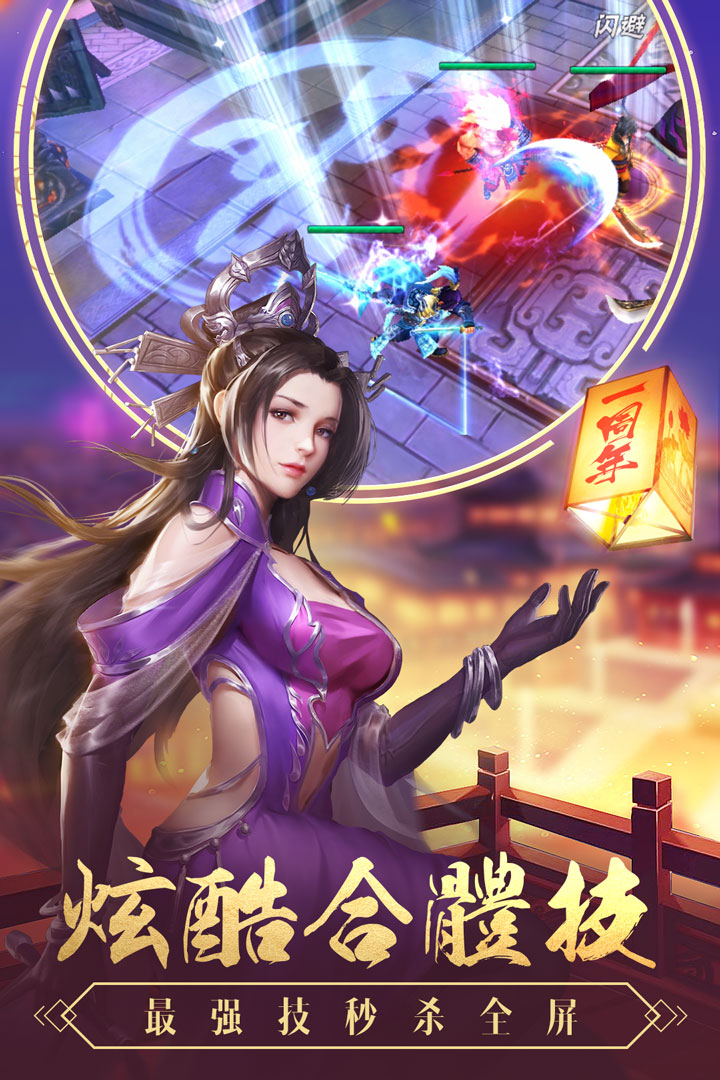 智谋三国志_截图4