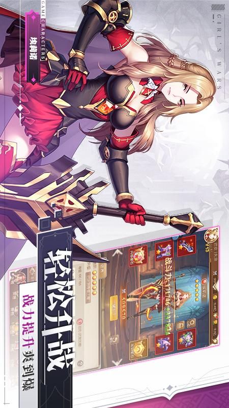 少女战争
