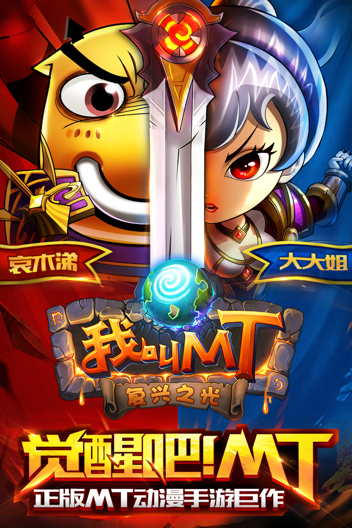 我叫mt_截图5