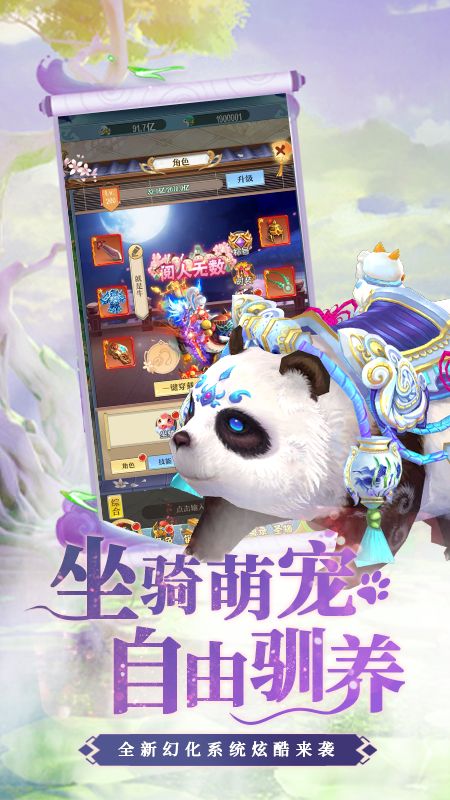 幻界传说