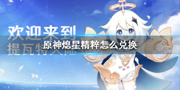 原神壶中的世界选取方式有哪些 原神壶中的世界选取方式有哪些