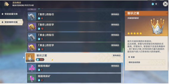 原神壶中的世界选取方式有哪些 原神壶中的世界选取方式有哪些