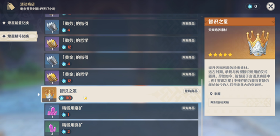 原神壶中的世界选取方式有哪些 原神壶中的世界选取方式有哪些