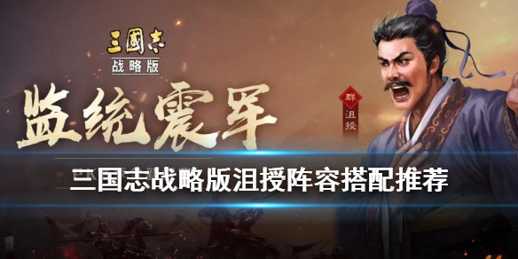 三国志战略版占领的土地怎样才能被扫荡