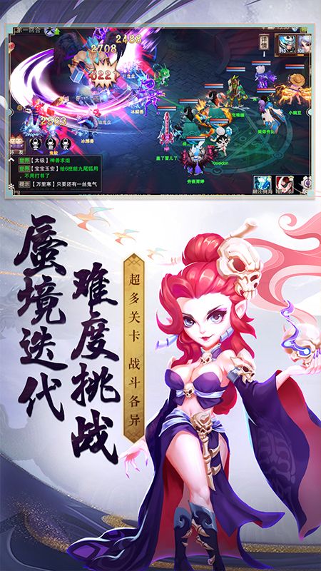 梦回西游记_截图3