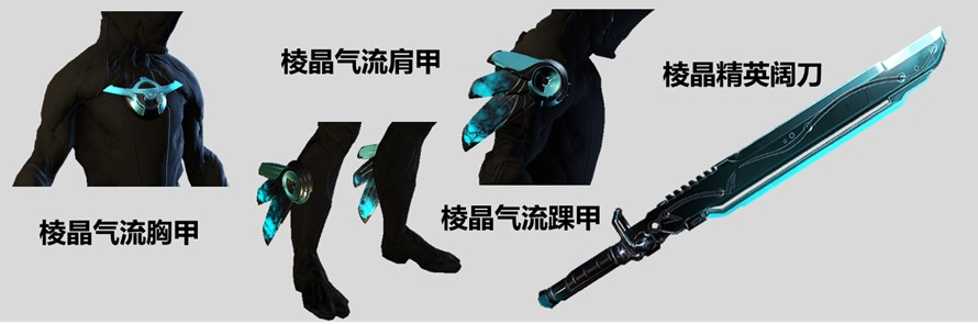 星际战甲送的15白金买什么 星际战甲送的15白金买什么