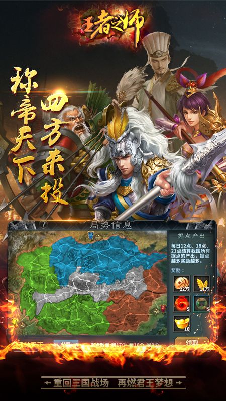王者之师