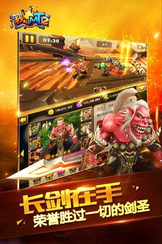 我叫mt2