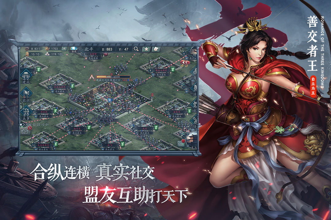 三国志2017_截图5
