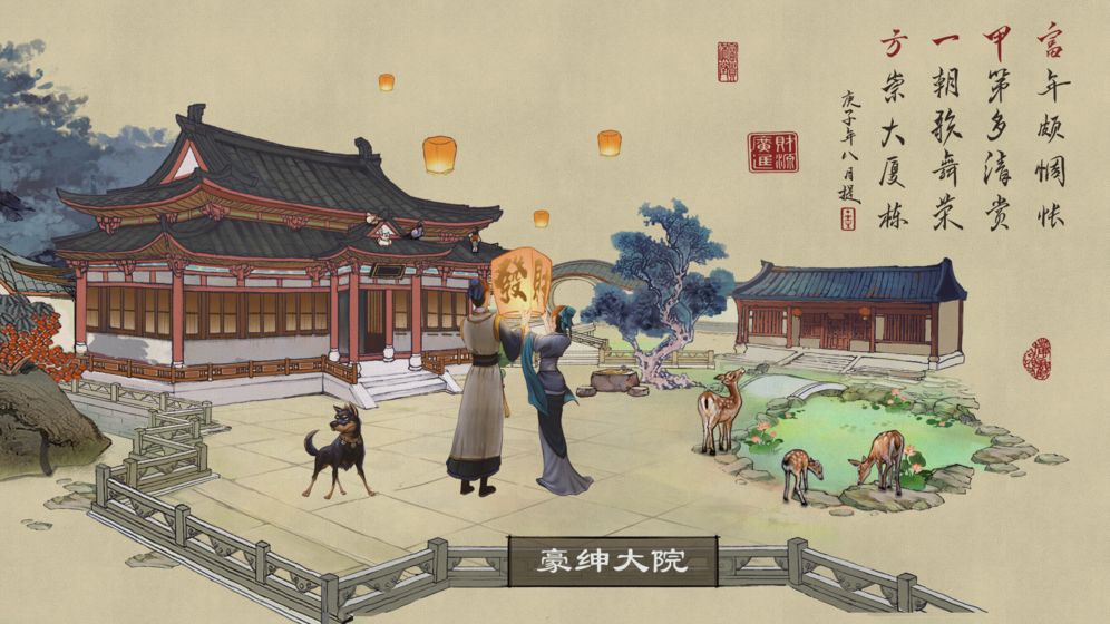 叫我大掌柜_截图5