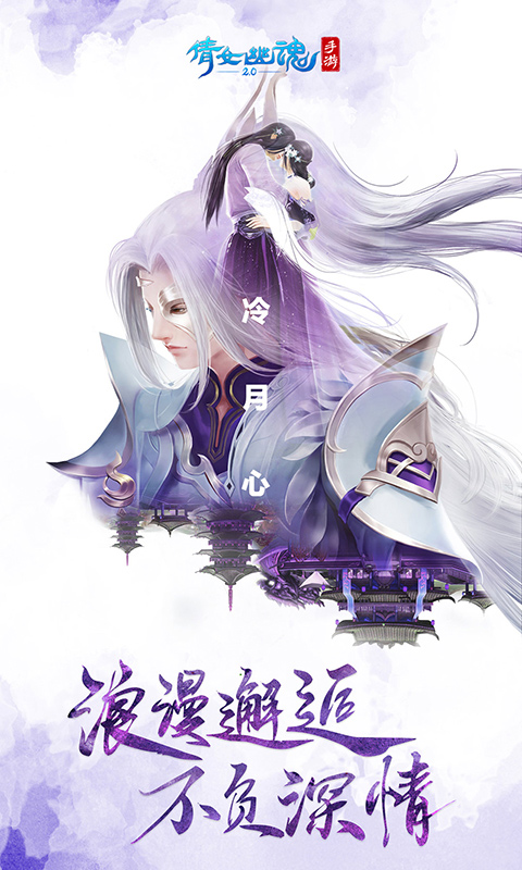 倩女幽魂