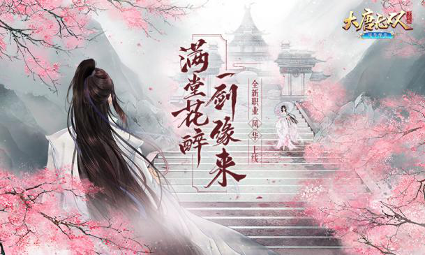 大唐无双手游的角色定制有多丰富 大唐无双手游的角色定制有多丰富
