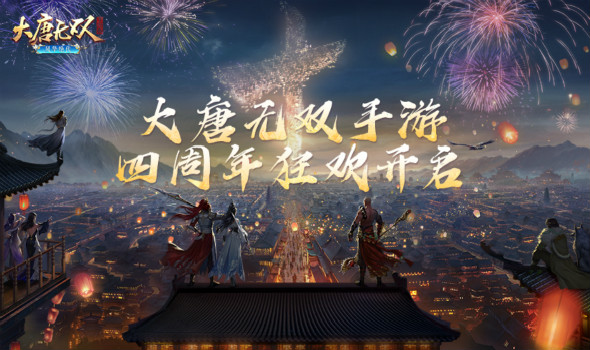 大唐无双手游平民如何提升技能等级