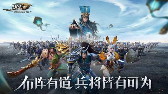 少年三国志零术士篇存在哪些通关方法
