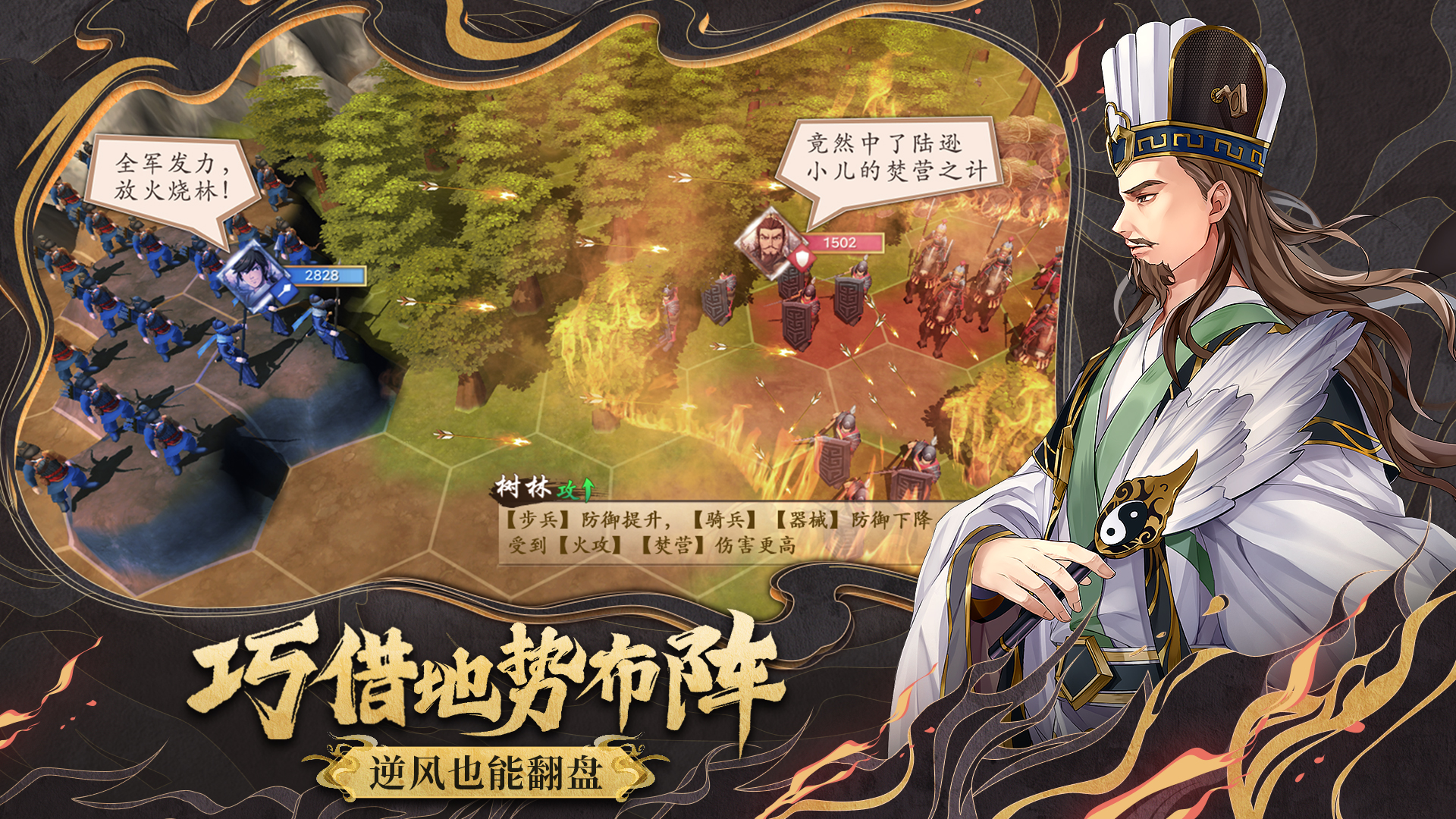 策魂三国