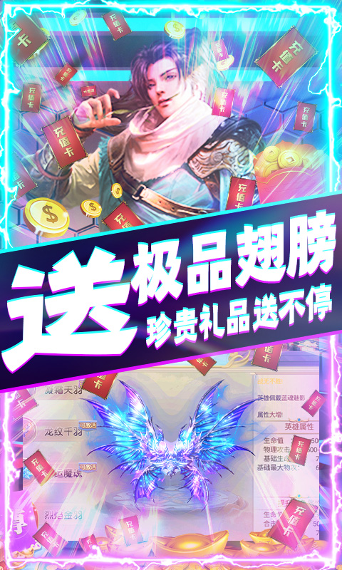 斩仙天下