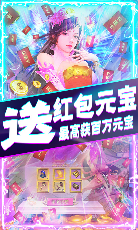 斩仙天下