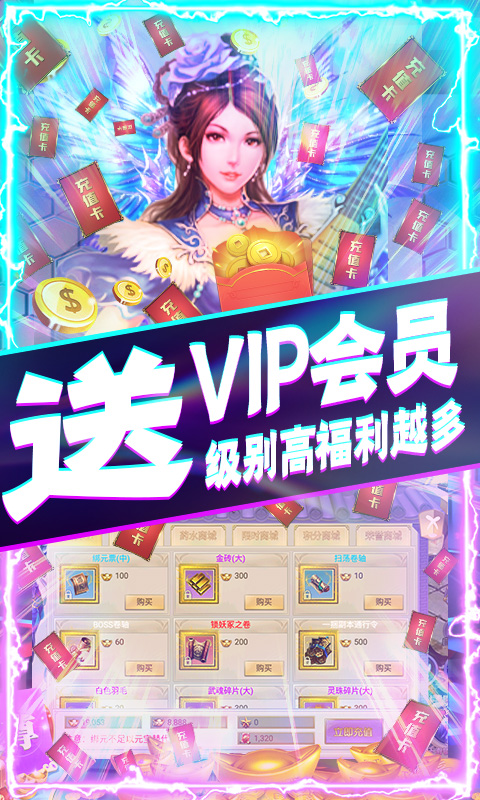 斩仙天下