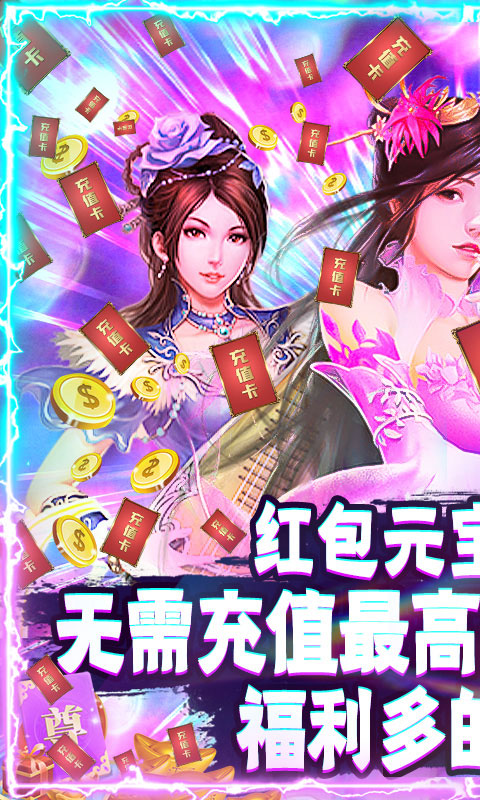 斩仙天下
