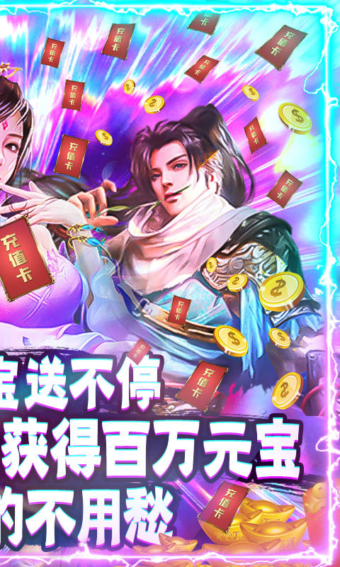 斩仙天下