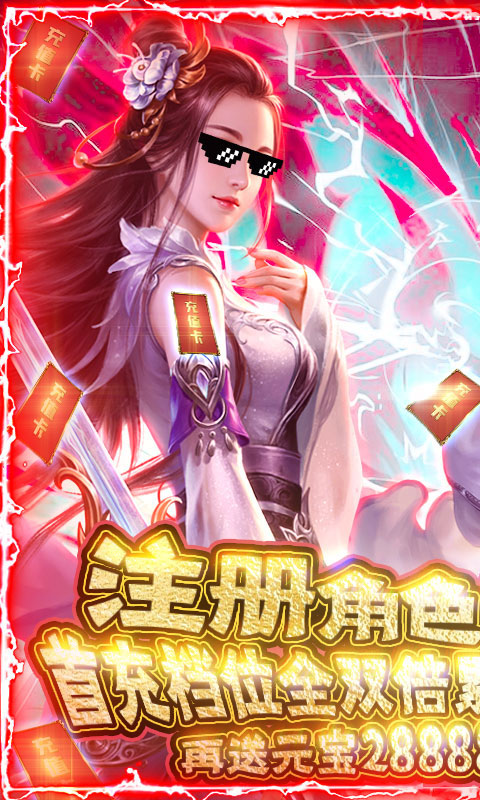 戮仙战纪_截图2