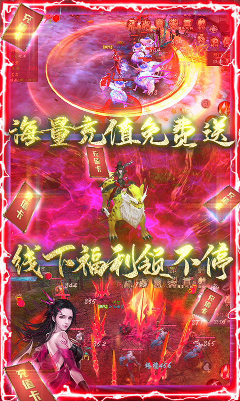 戮仙战纪_截图4