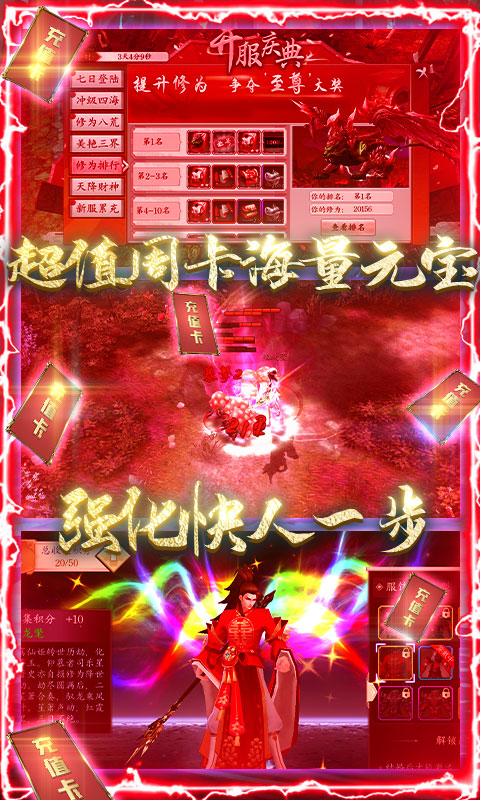 戮仙战纪_截图5