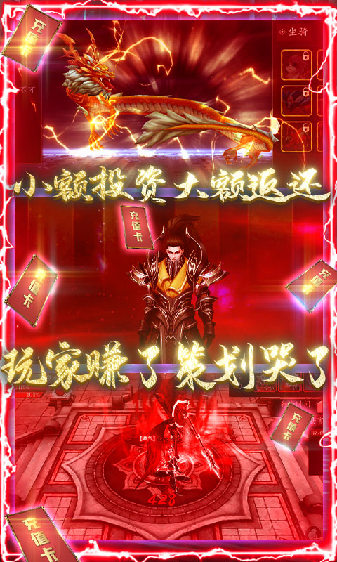 戮仙战纪_截图1