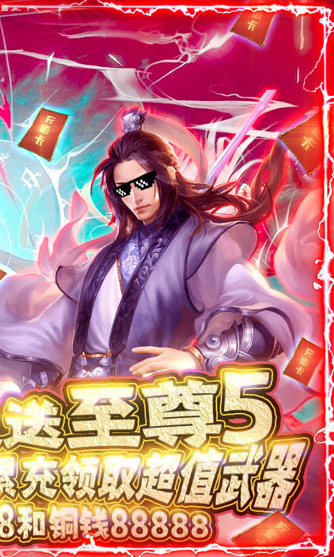 戮仙战纪_截图3