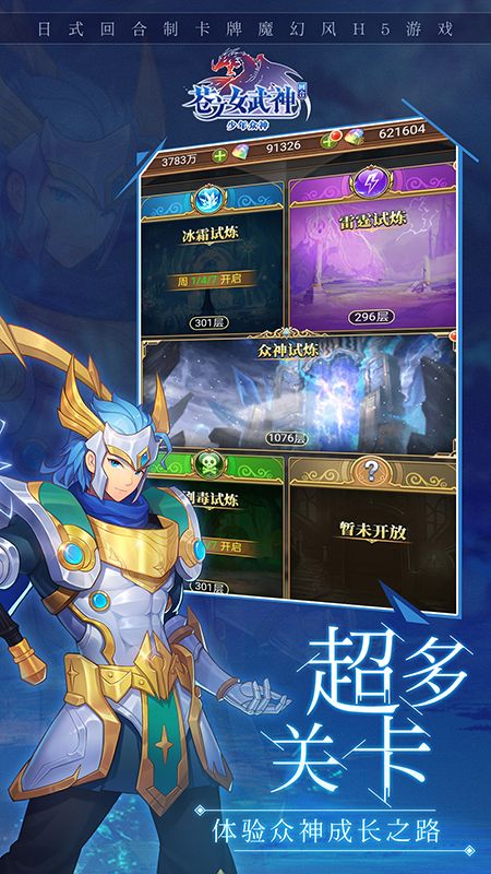 苍之女武神_截图1