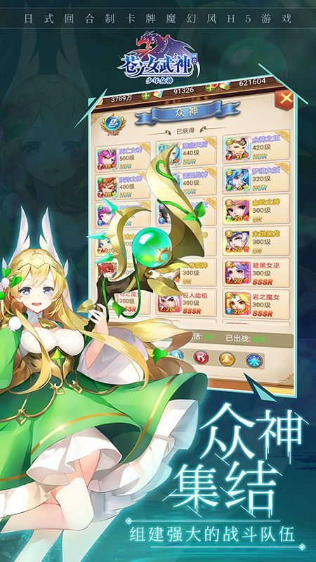 苍之女武神_截图3