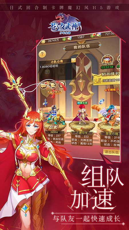 苍之女武神_截图2