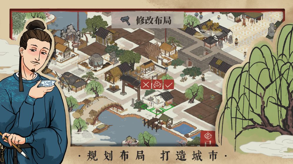 江南百景图_截图5