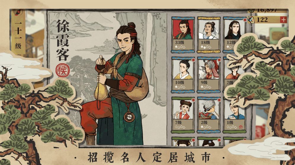 江南百景图_截图4