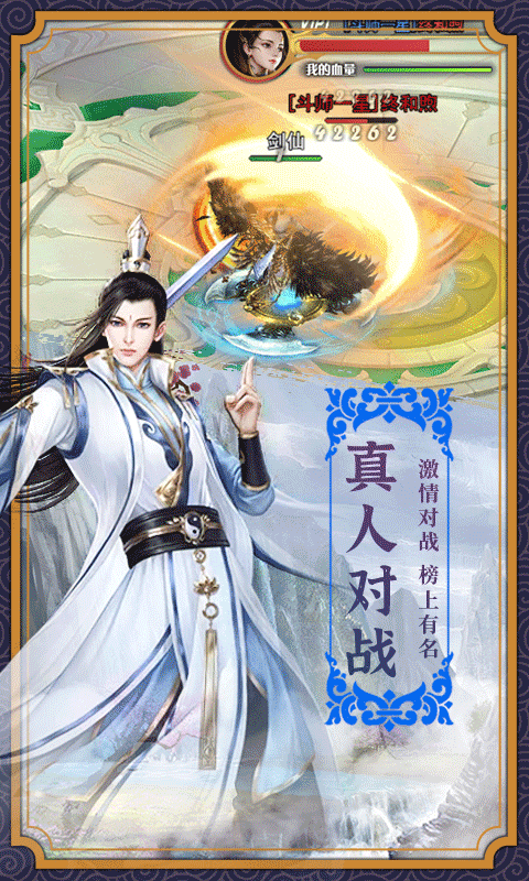 龙王传说